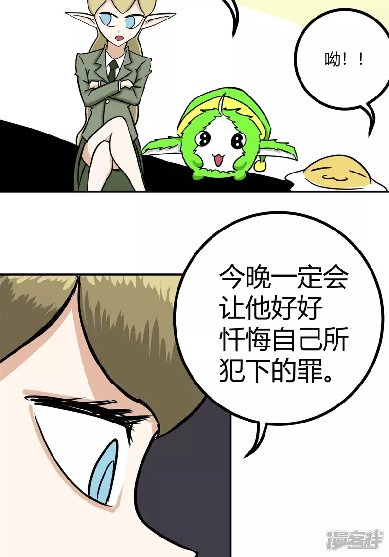 《道爷下山》那双清澈的眼睛 第8页