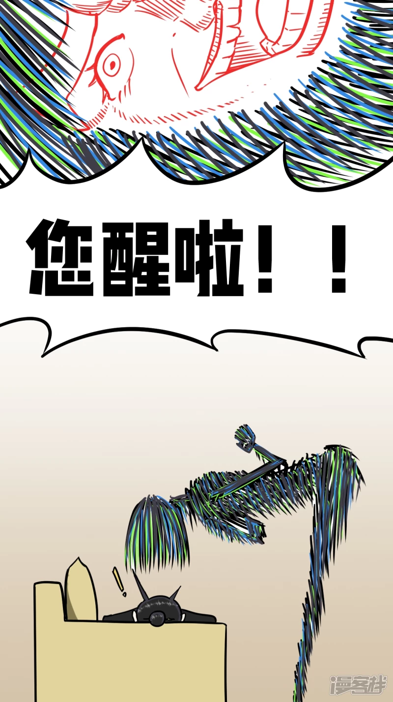 《道爷下山》捡到宝了！ 第11页