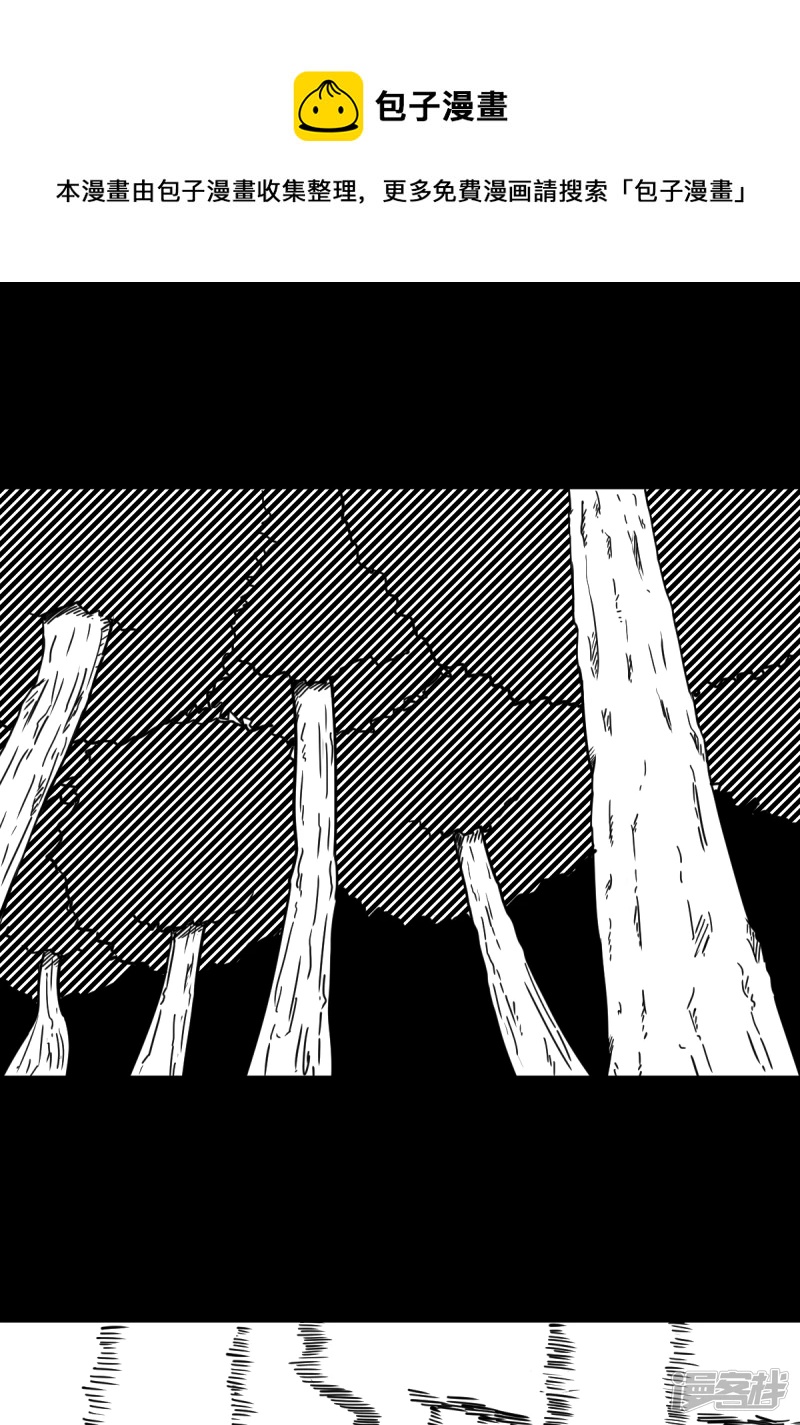 《道爷下山》捡到宝了！ 第1页