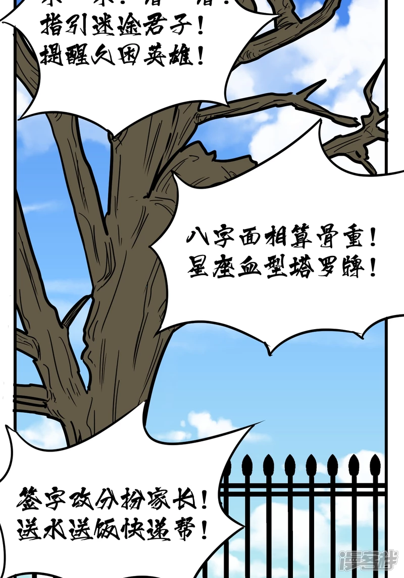 《道爷下山》捡到宝了！ 第27页