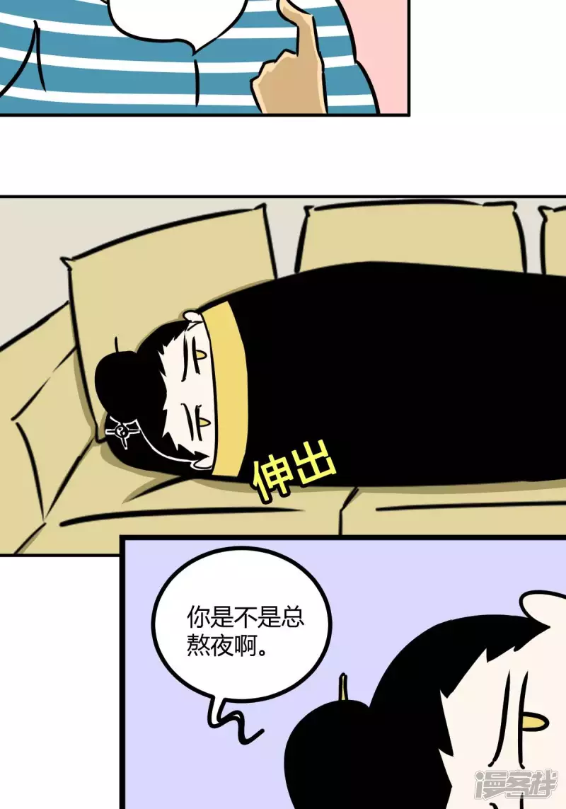 《道爷下山》那双清澈的眼睛 第12页