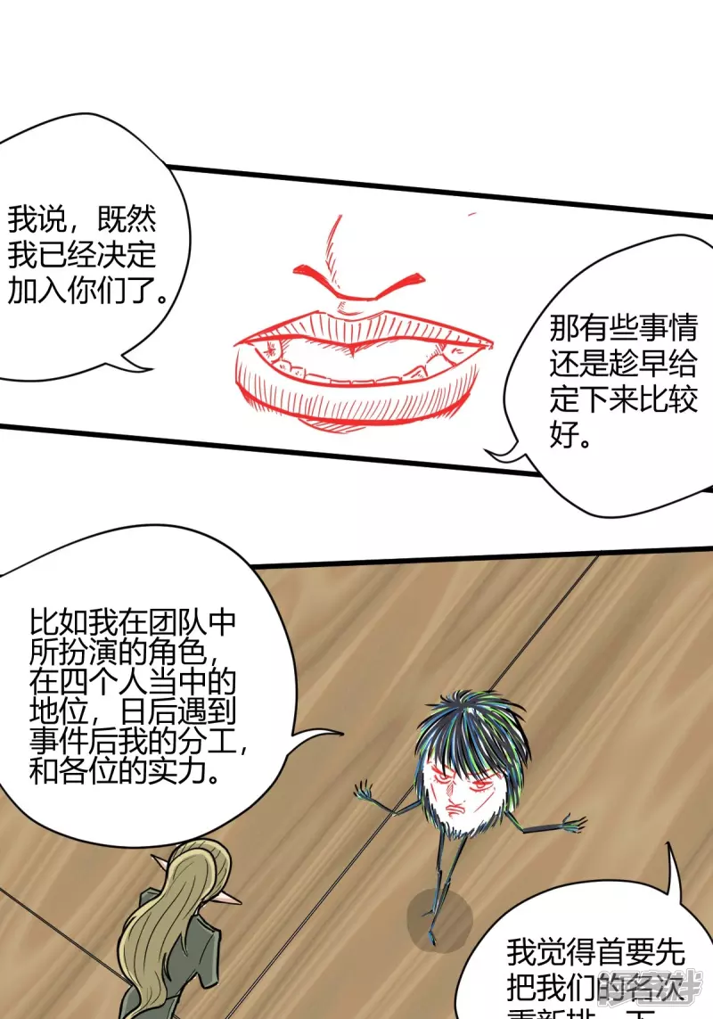 《道爷下山》那双清澈的眼睛 第14页