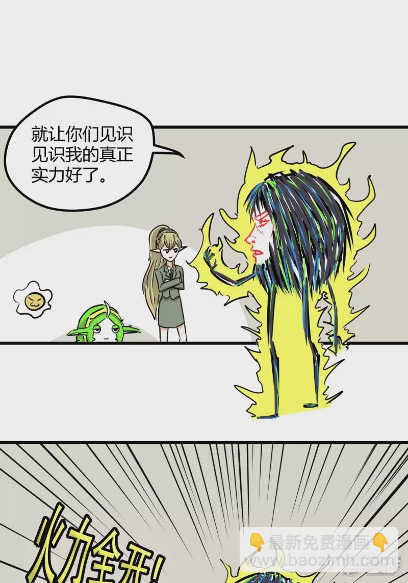 《道爷下山》那双清澈的眼睛 第19页