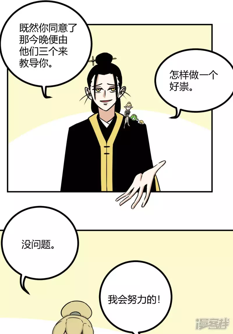 《道爷下山》那双清澈的眼睛 第7页