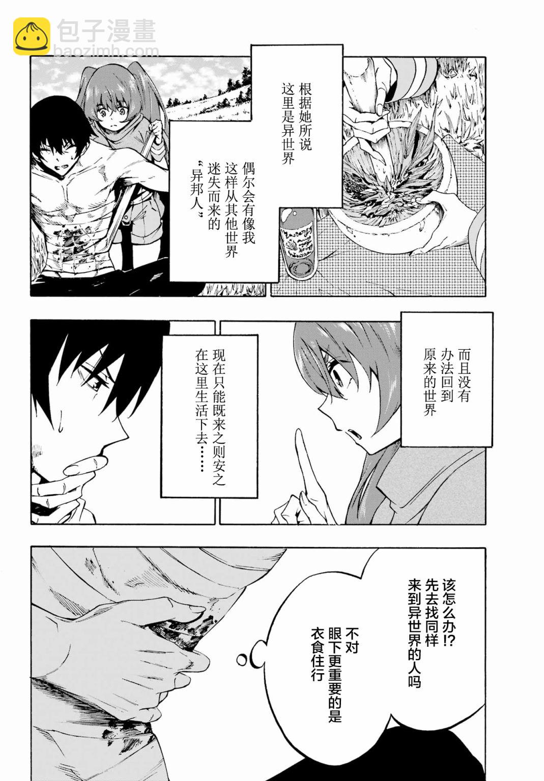 《海怪狱卒》第01话 第10页