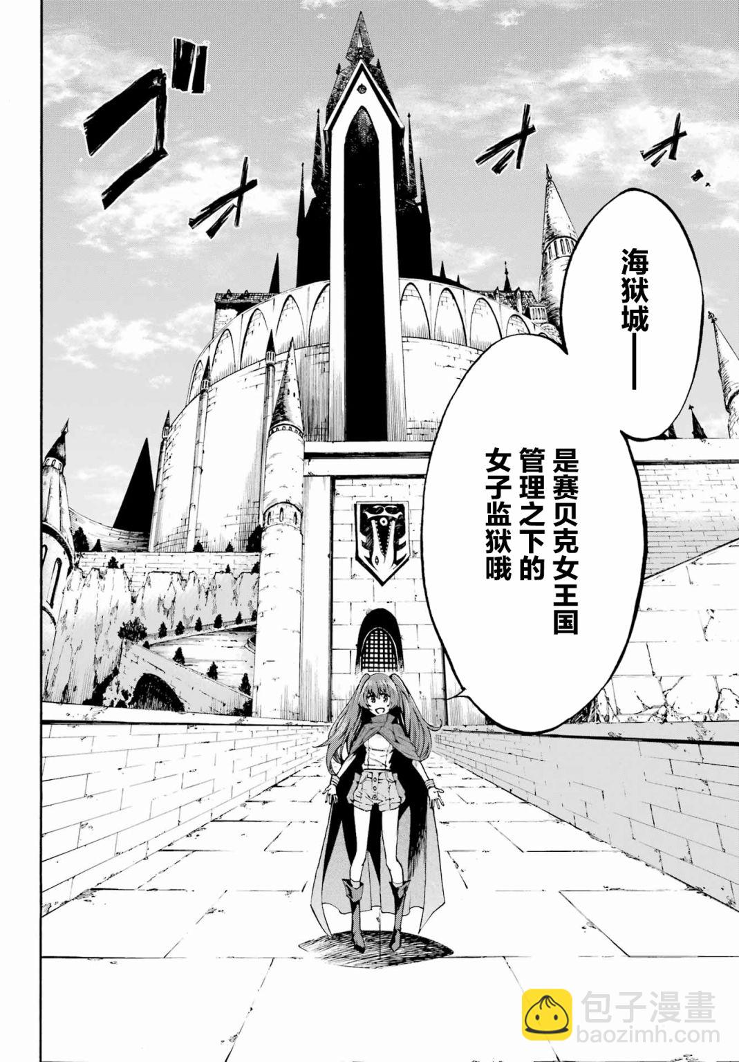 《海怪狱卒》第01话 第12页