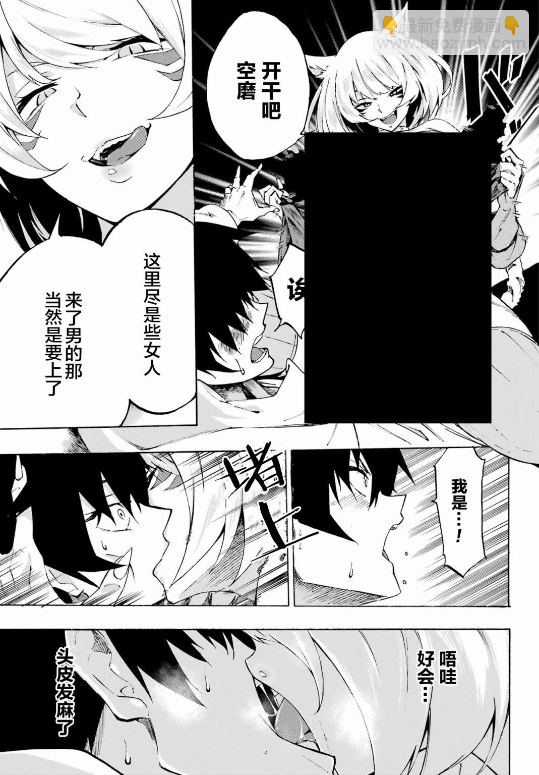 《海怪狱卒》第01话 第21页