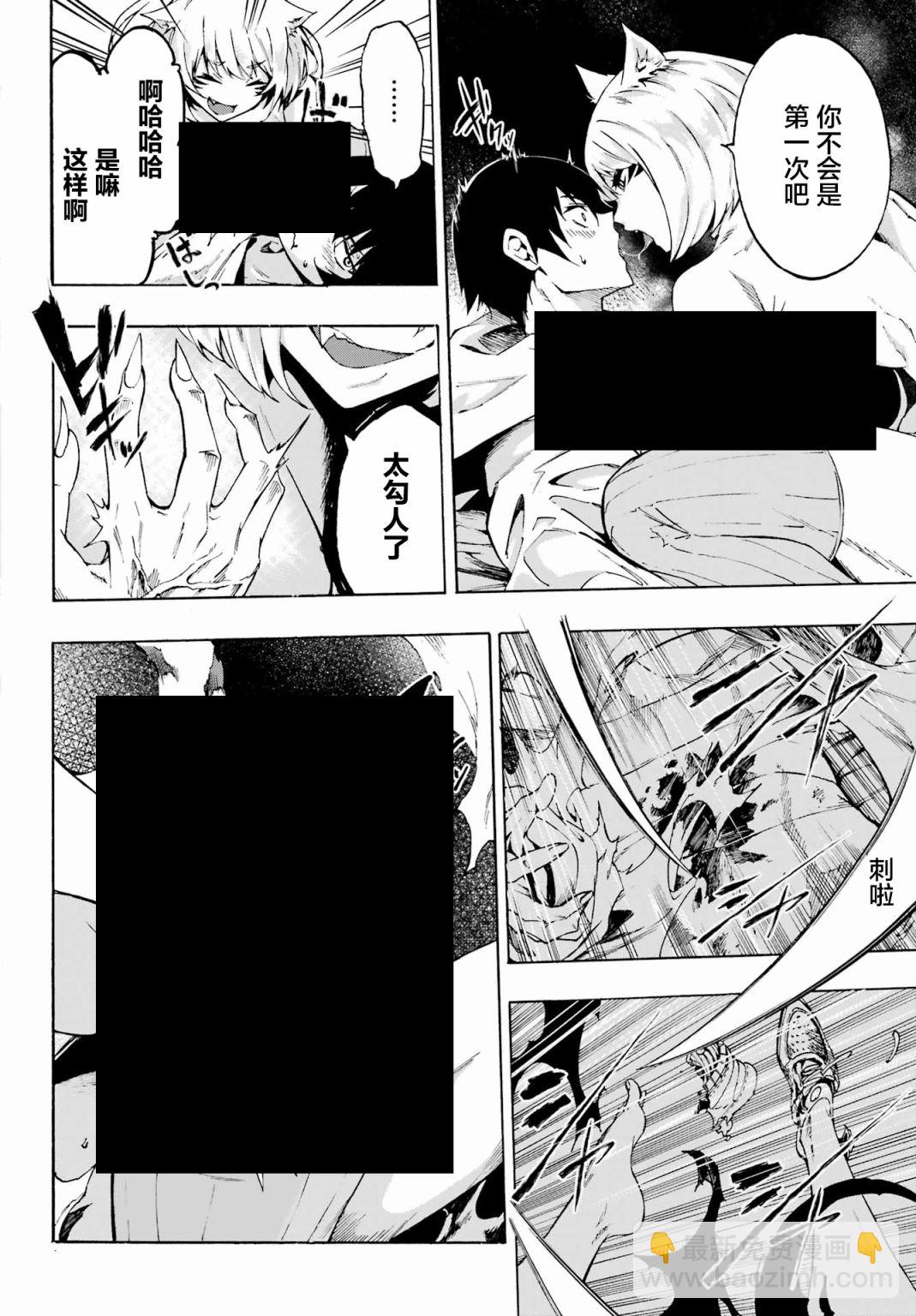 《海怪狱卒》第01话 第22页