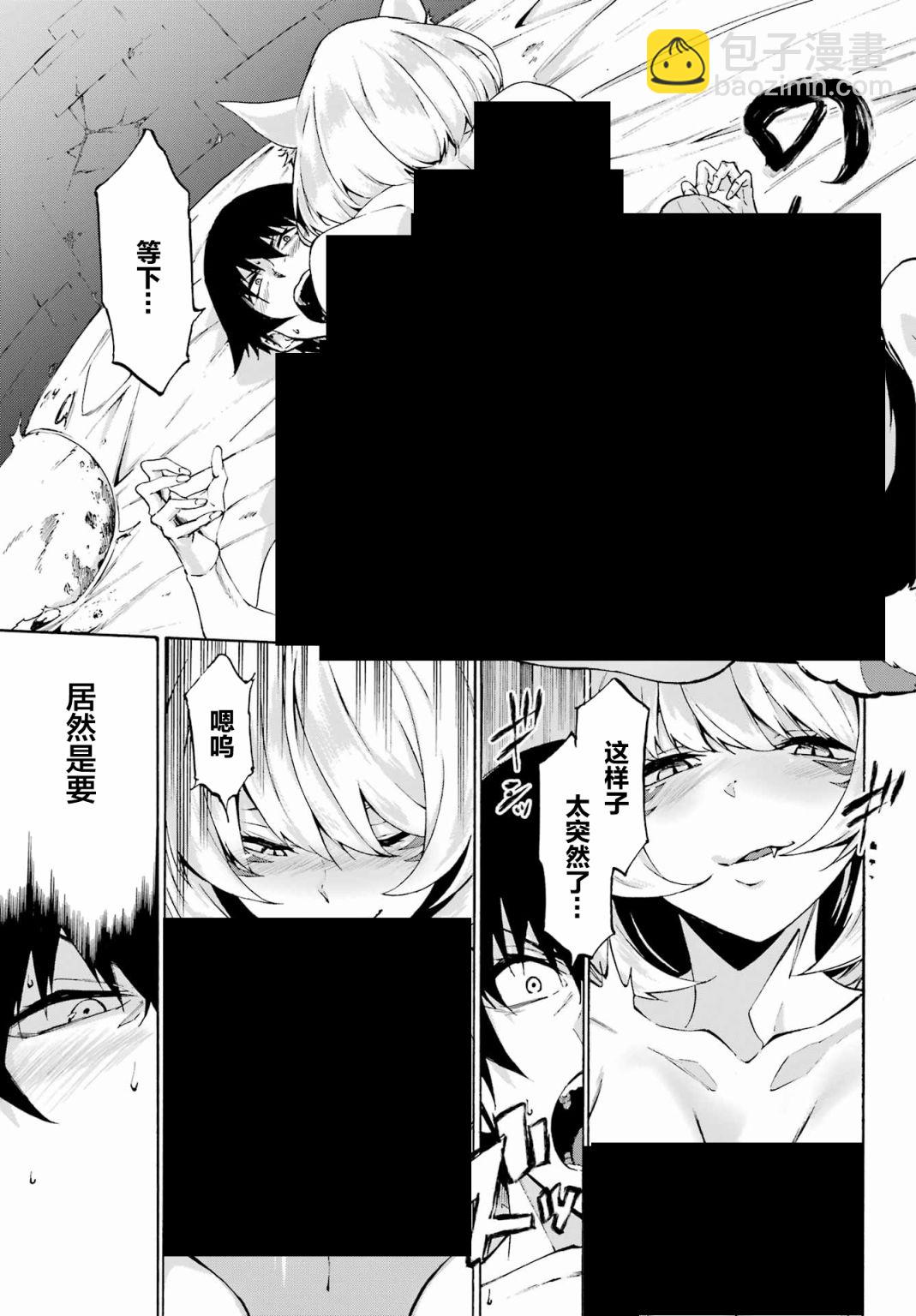 《海怪狱卒》第01话 第23页