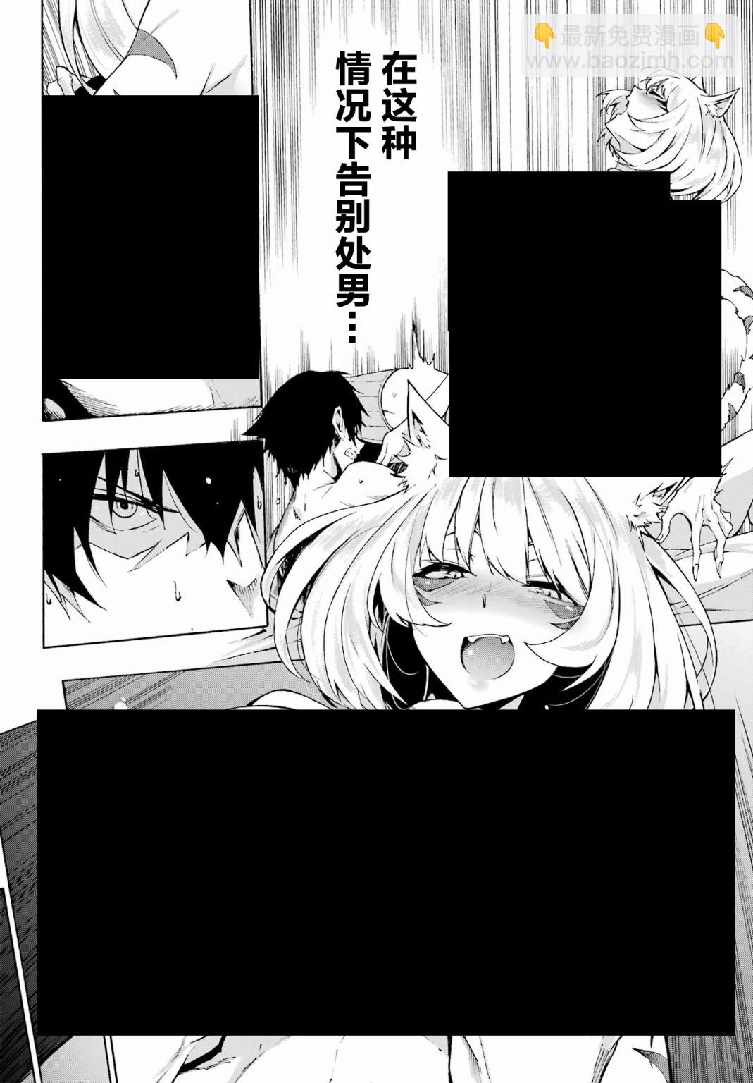 《海怪狱卒》第01话 第24页