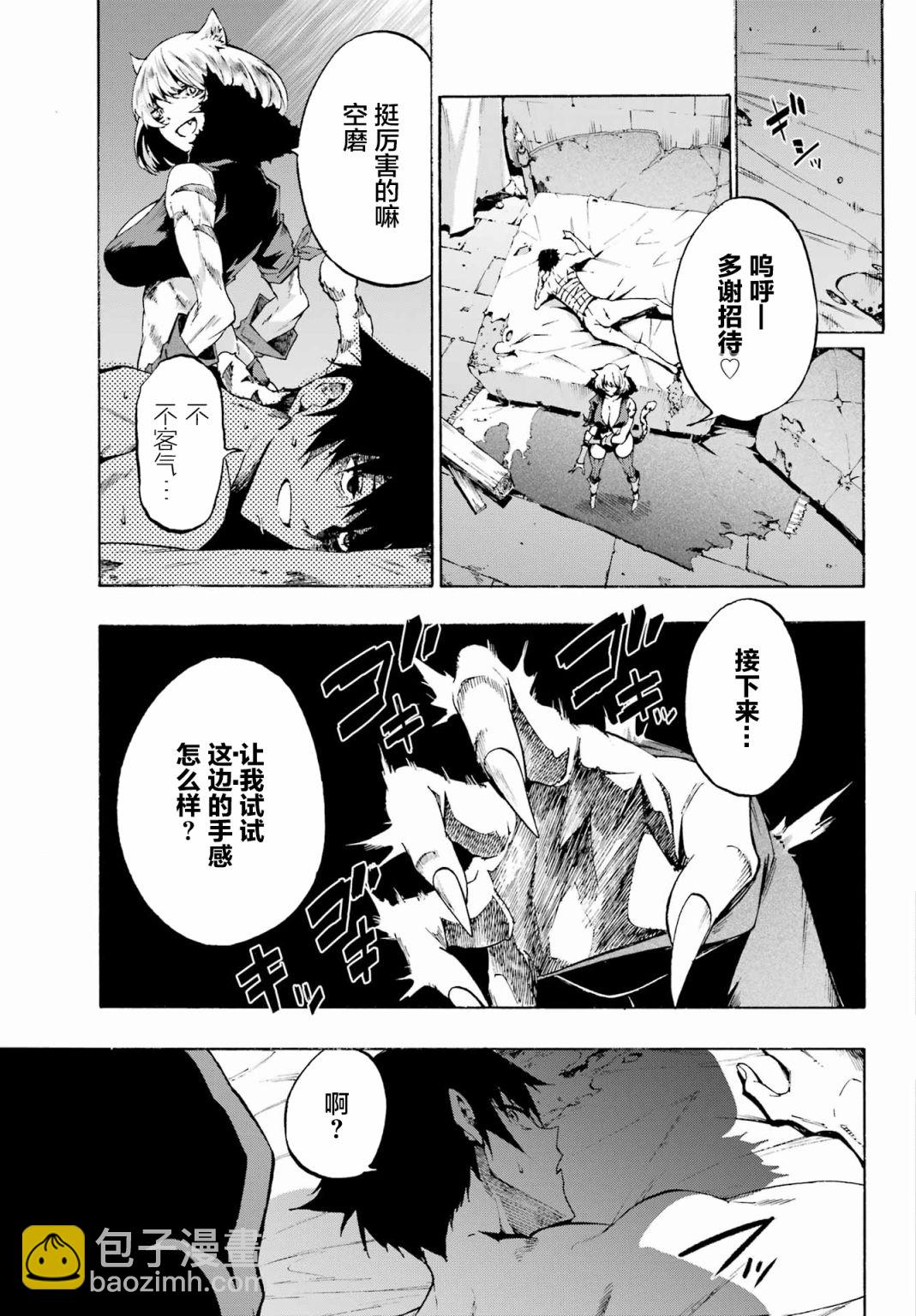 《海怪狱卒》第01话 第25页