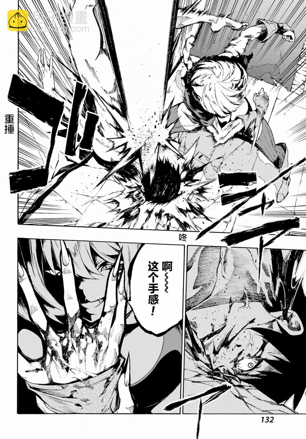 《海怪狱卒》第01话 第26页