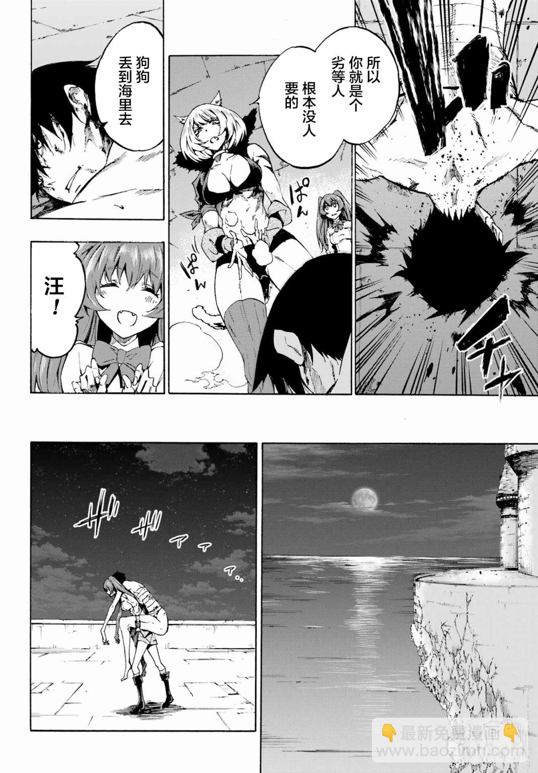《海怪狱卒》第01话 第32页