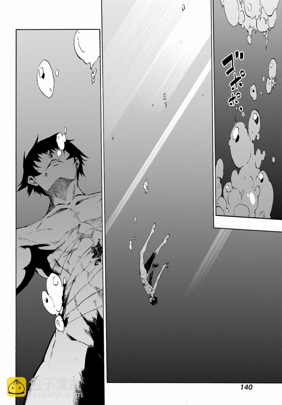 《海怪狱卒》第01话 第34页