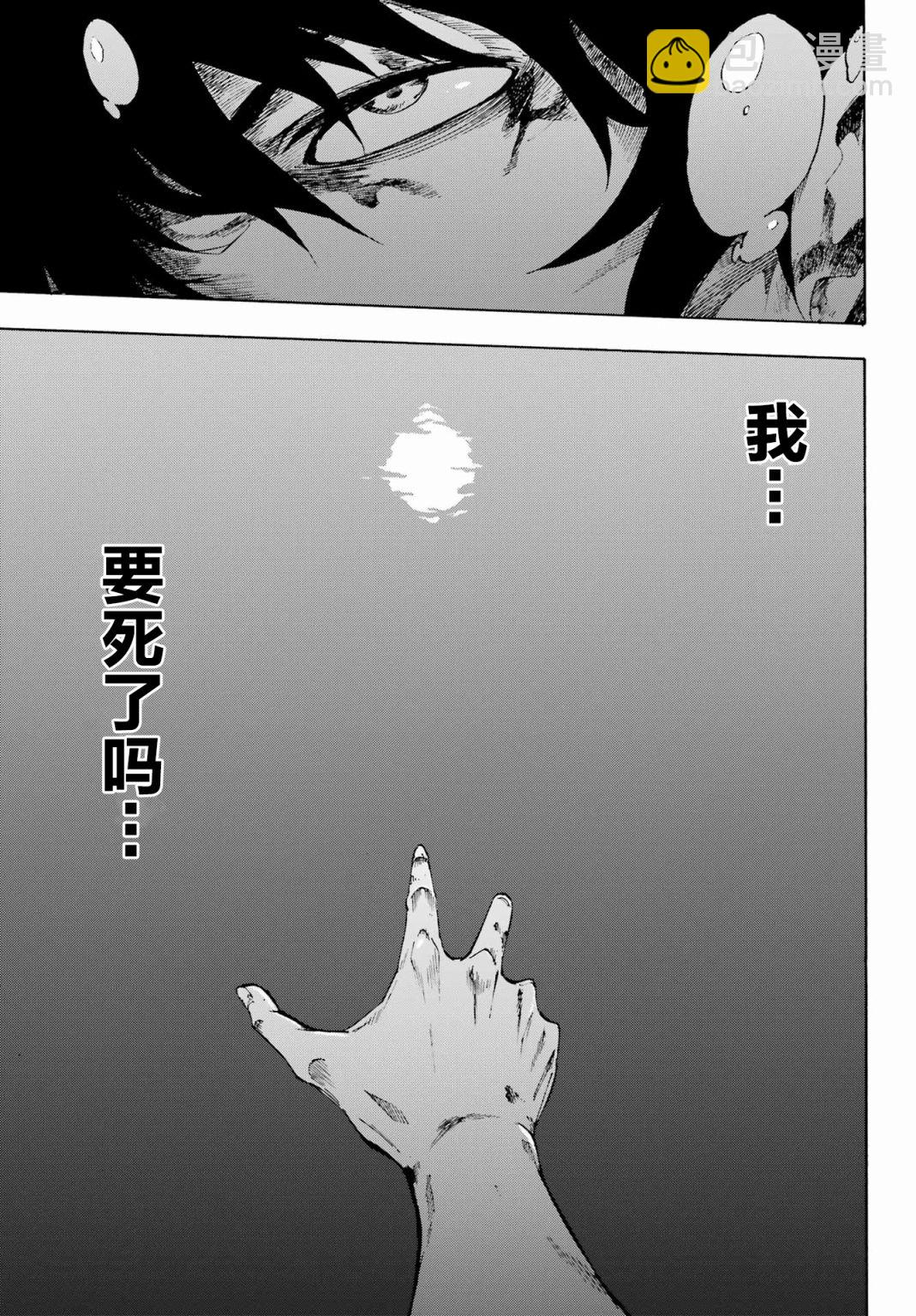 《海怪狱卒》第01话 第35页