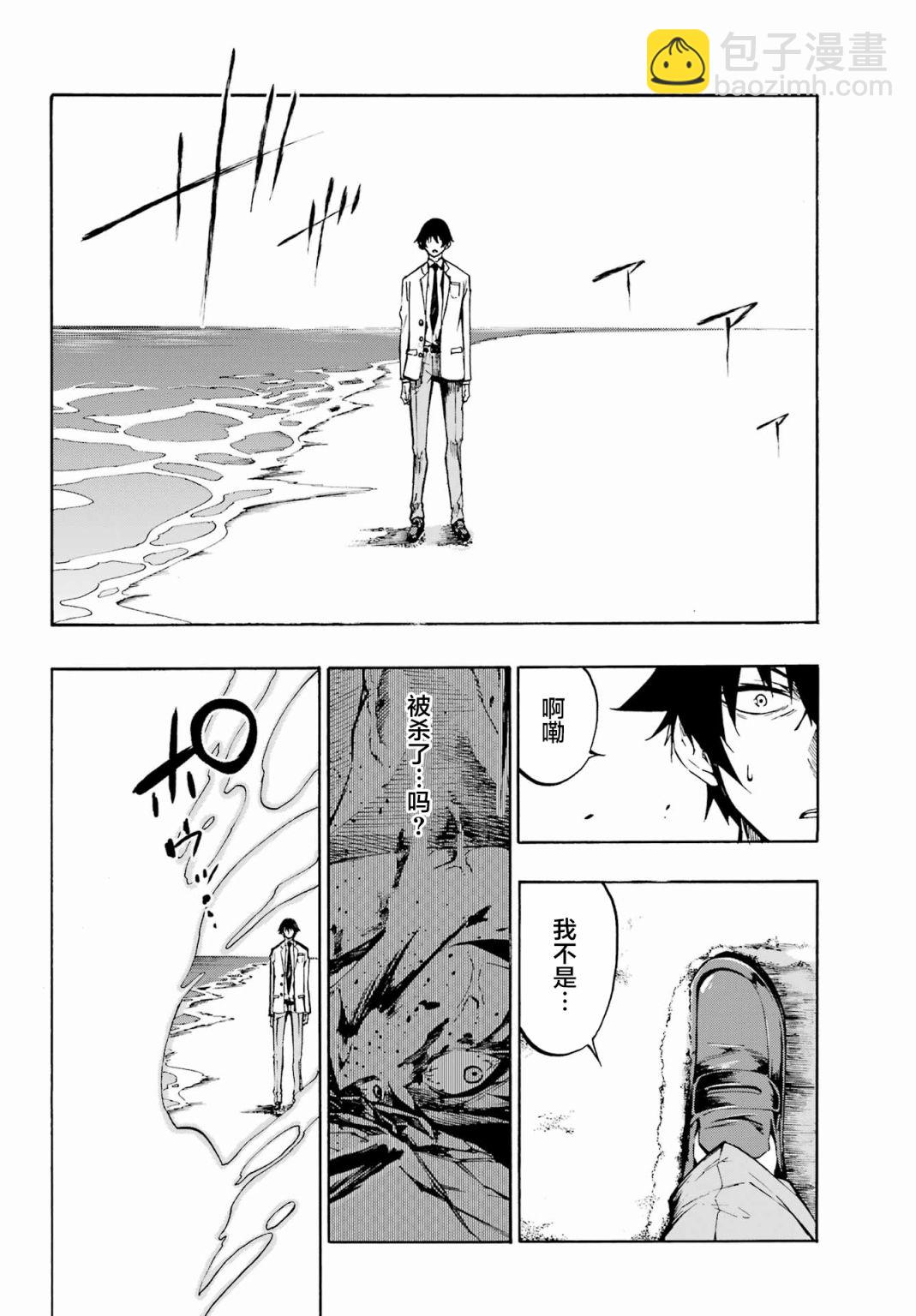《海怪狱卒》第01话 第37页