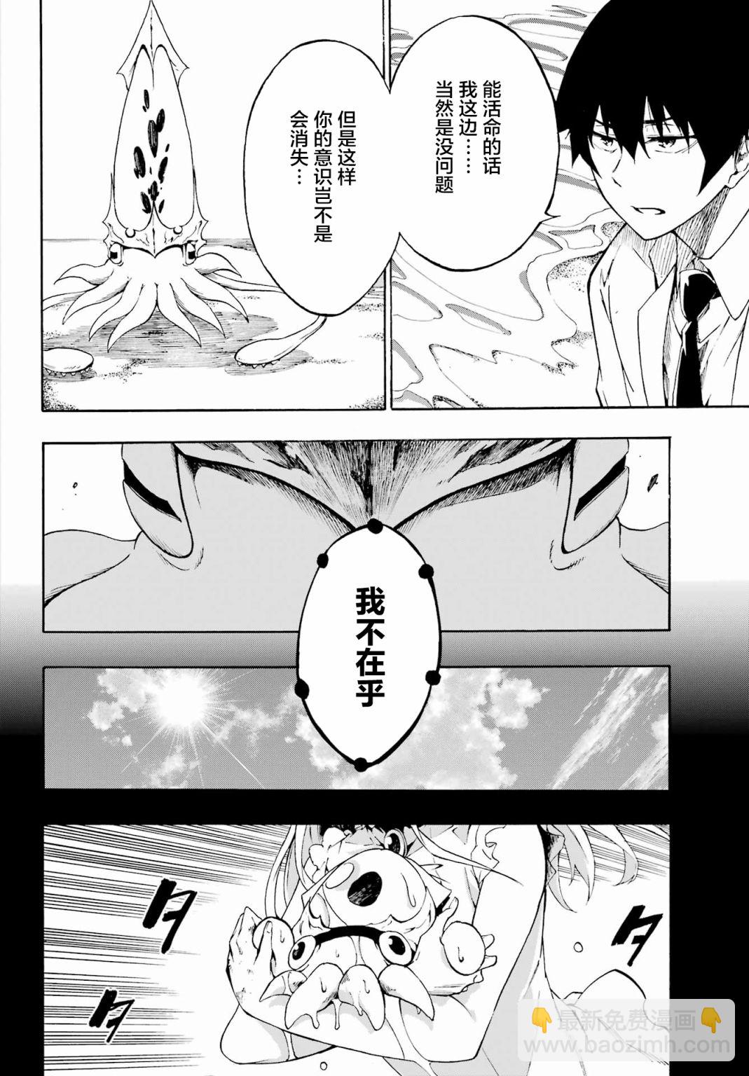 《海怪狱卒》第01话 第43页