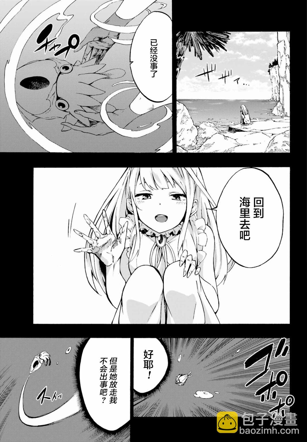 《海怪狱卒》第01话 第44页
