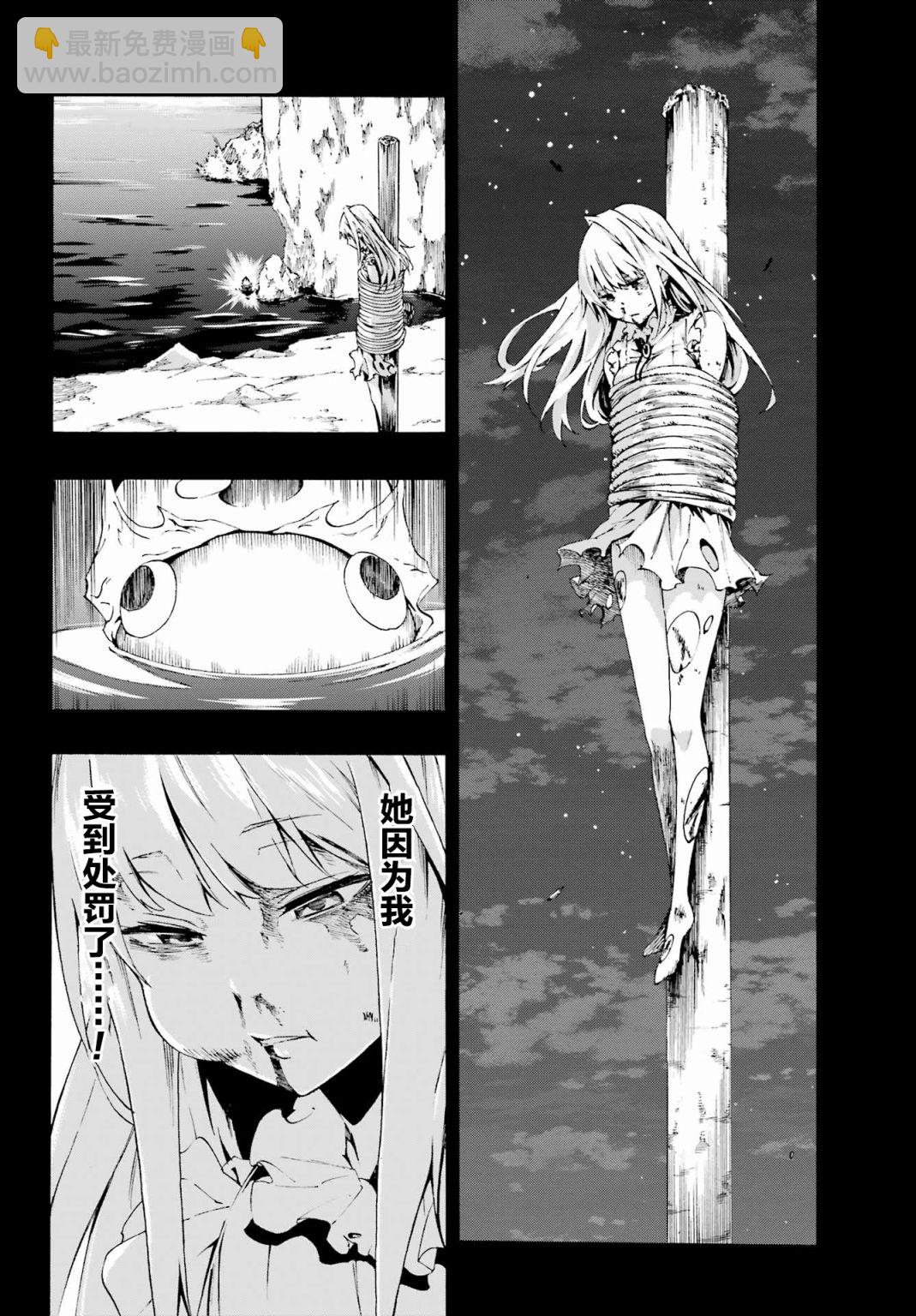 《海怪狱卒》第01话 第45页
