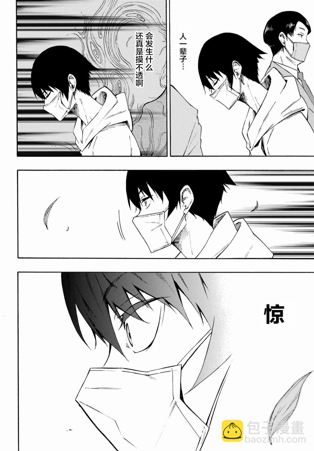 《海怪狱卒》第01话 第4页