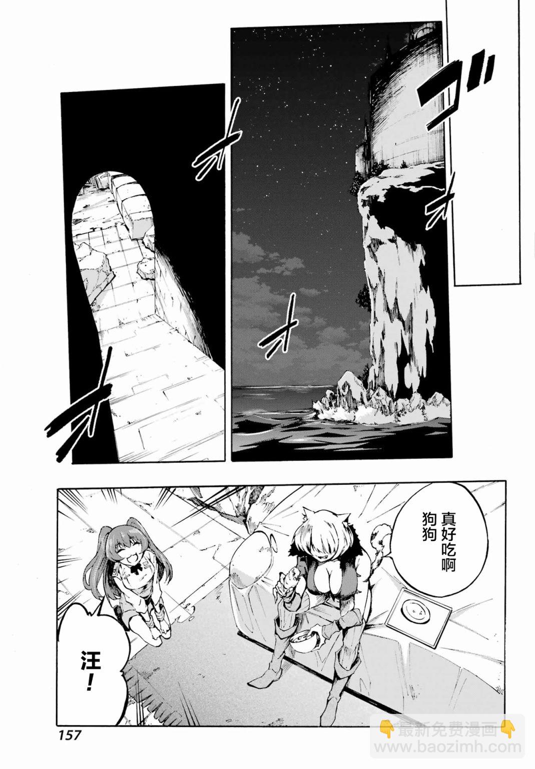 《海怪狱卒》第01话 第50页