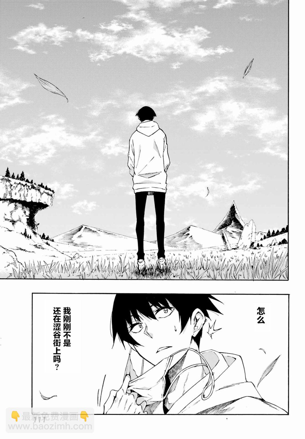 《海怪狱卒》第01话 第5页