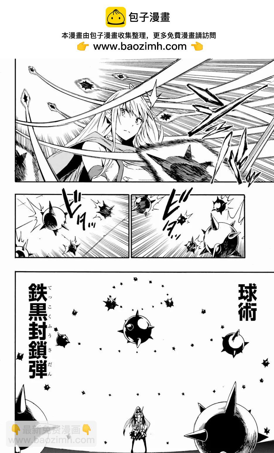 《海怪狱卒》第10话 第2页