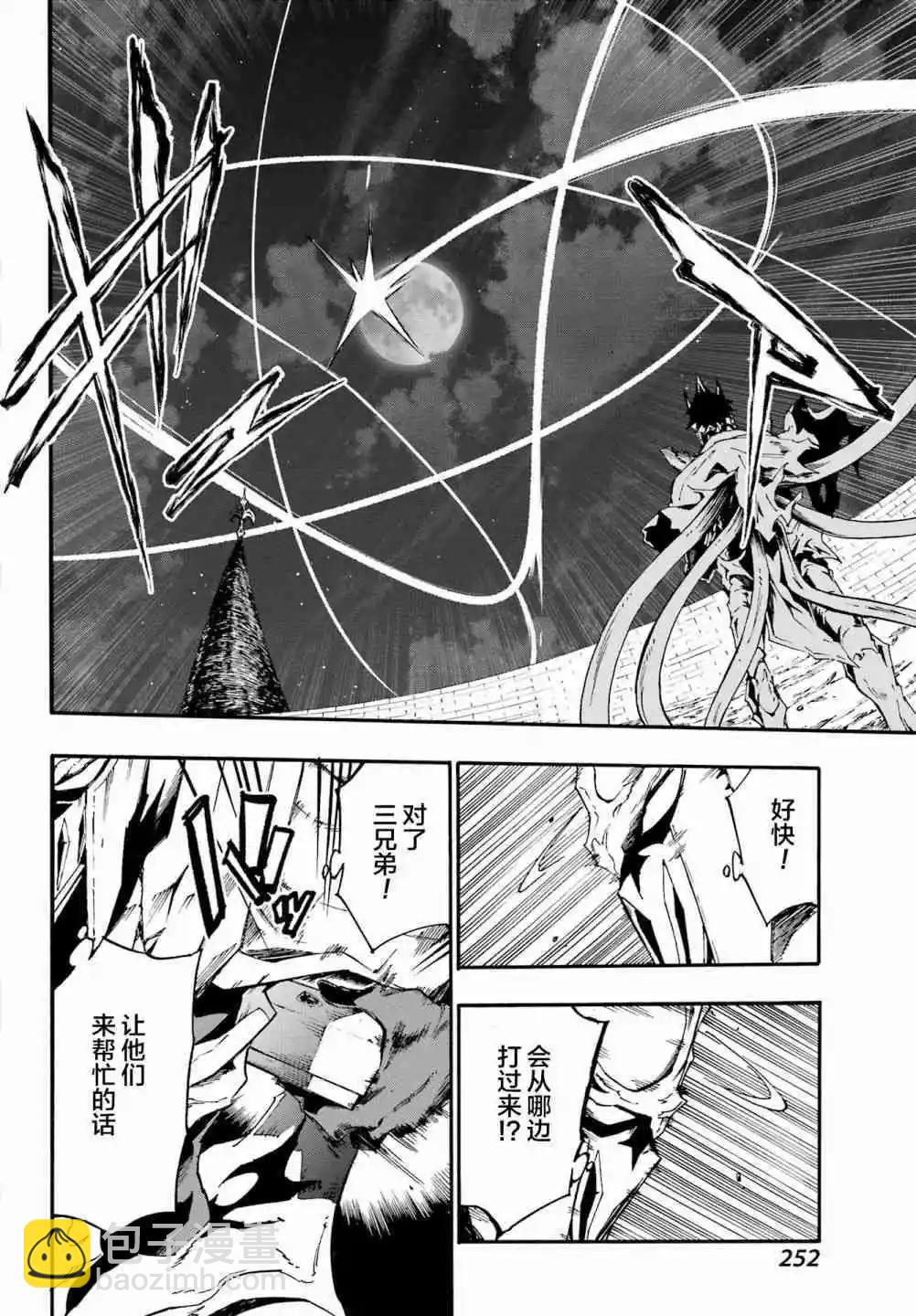 《海怪狱卒》第11话 第14页