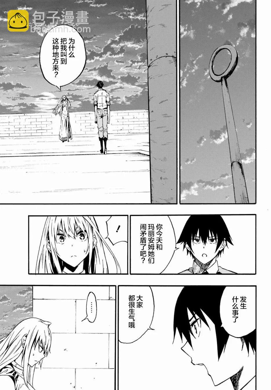 《海怪狱卒》第10话 第18页
