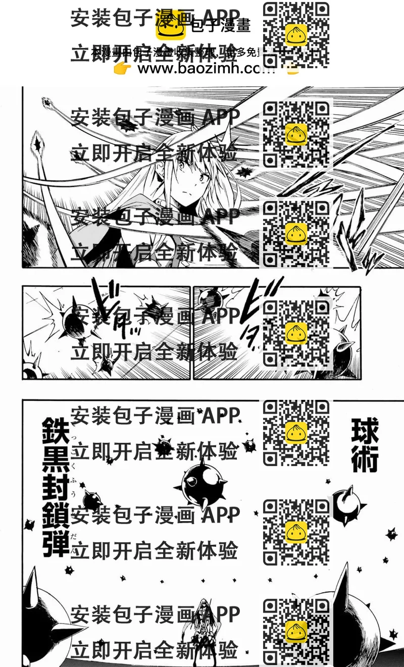 《海怪狱卒》第10话 第2页