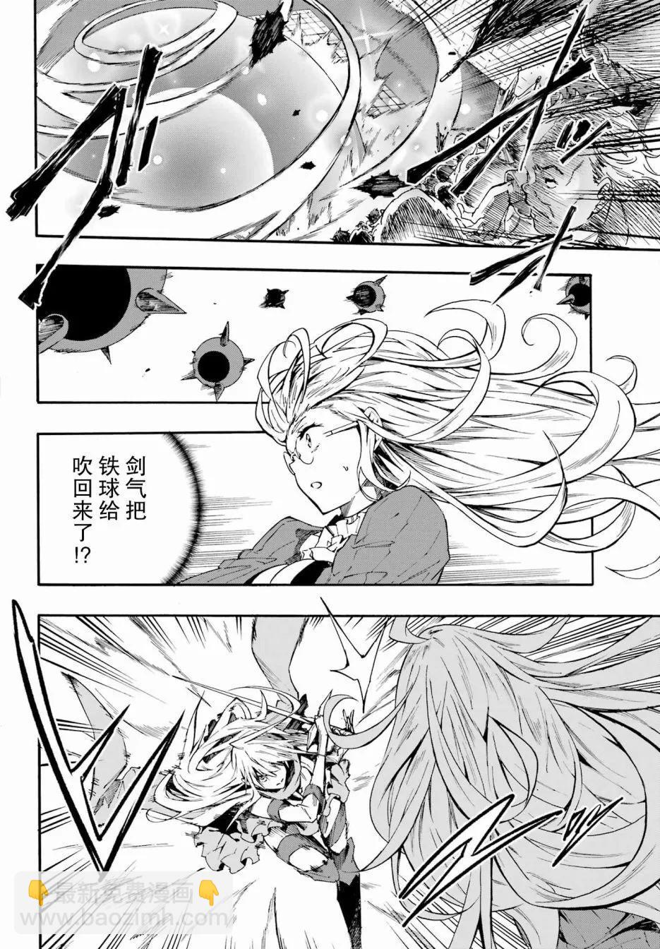 《海怪狱卒》第10话 第5页