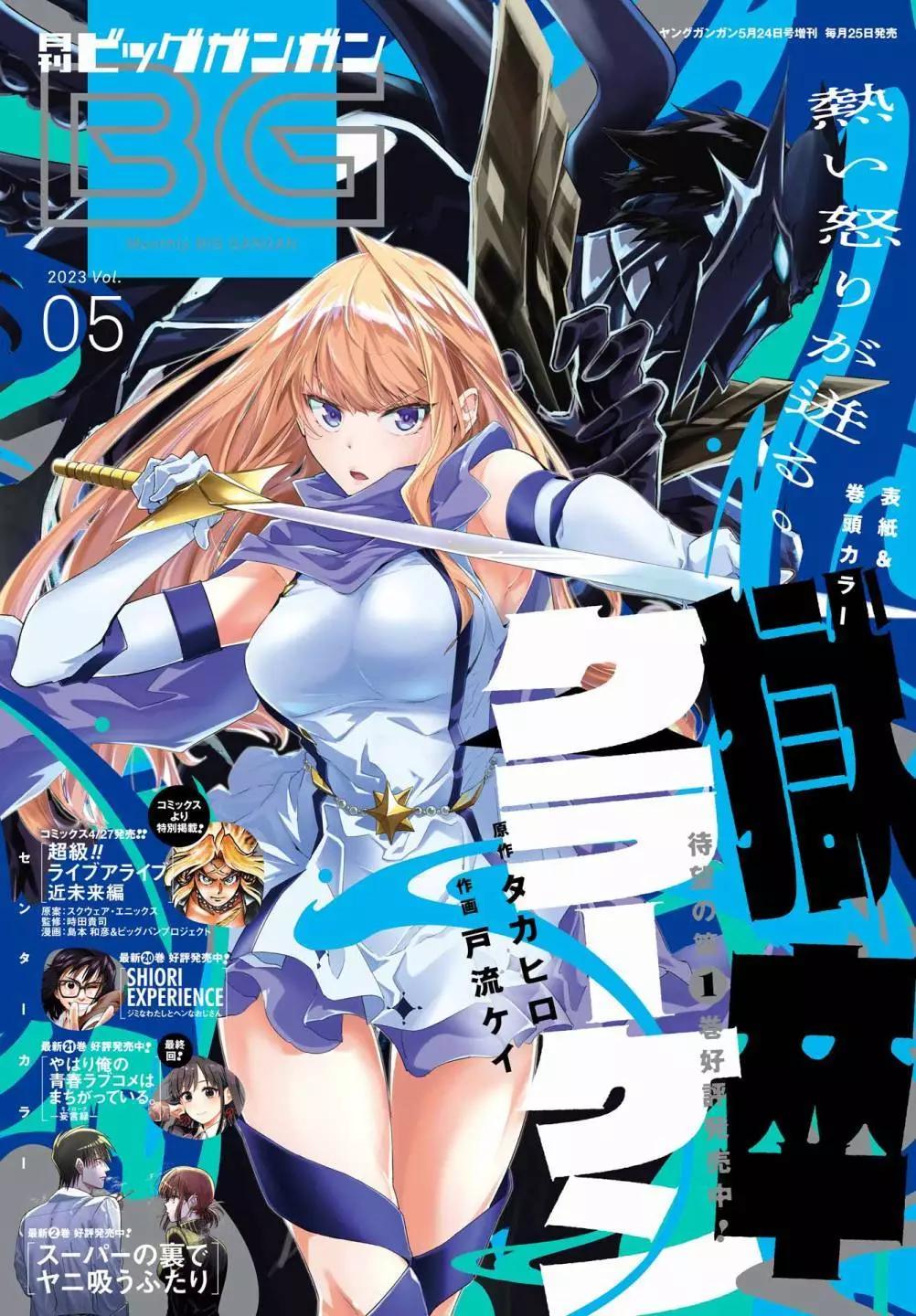 《海怪狱卒》第09话 第1页