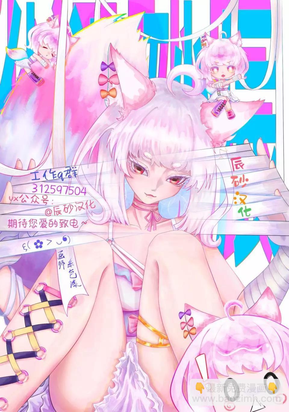《海怪狱卒》第09话 第25页