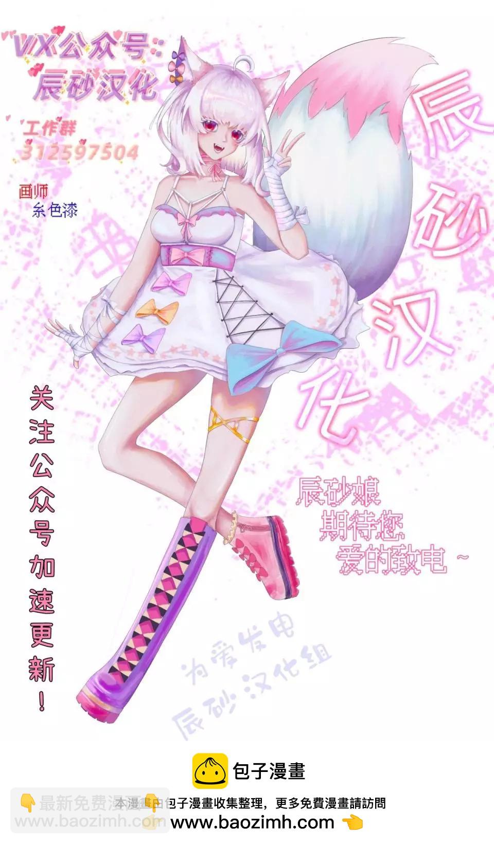 《海怪狱卒》第09话 第26页