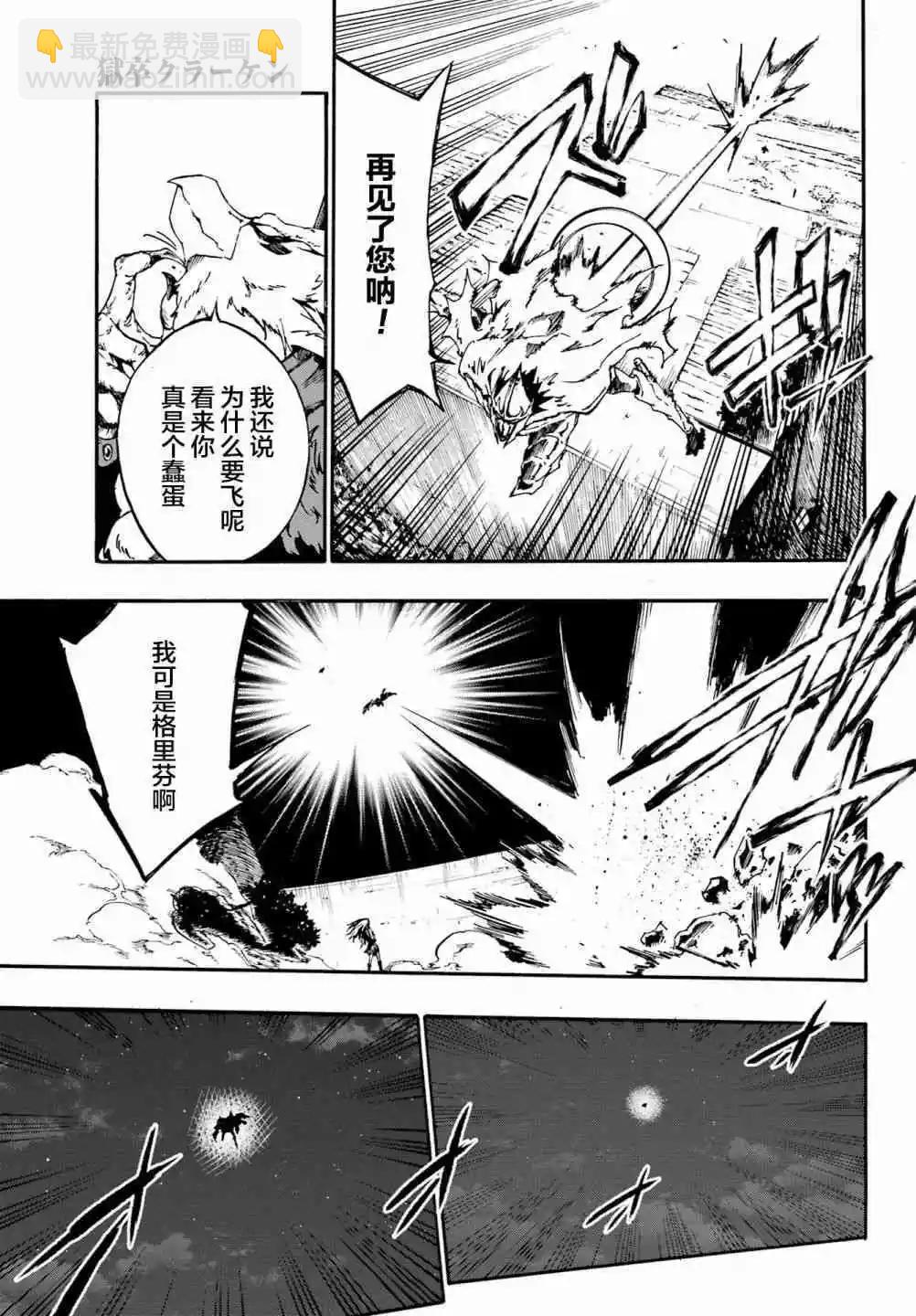 《海怪狱卒》第11话 第19页
