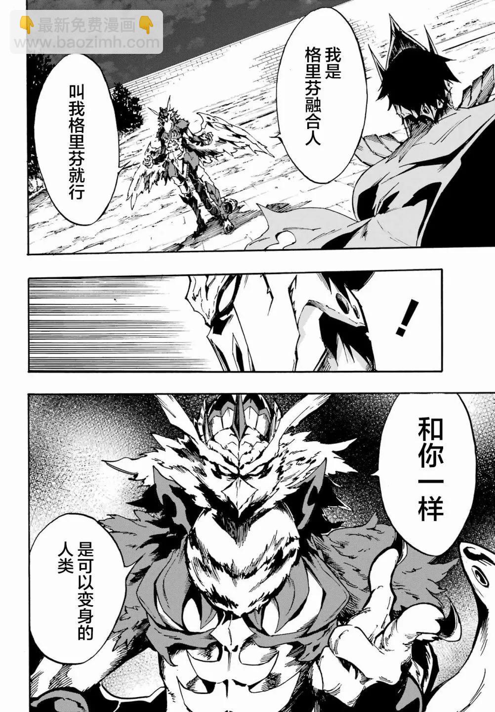 《海怪狱卒》第11话 第6页