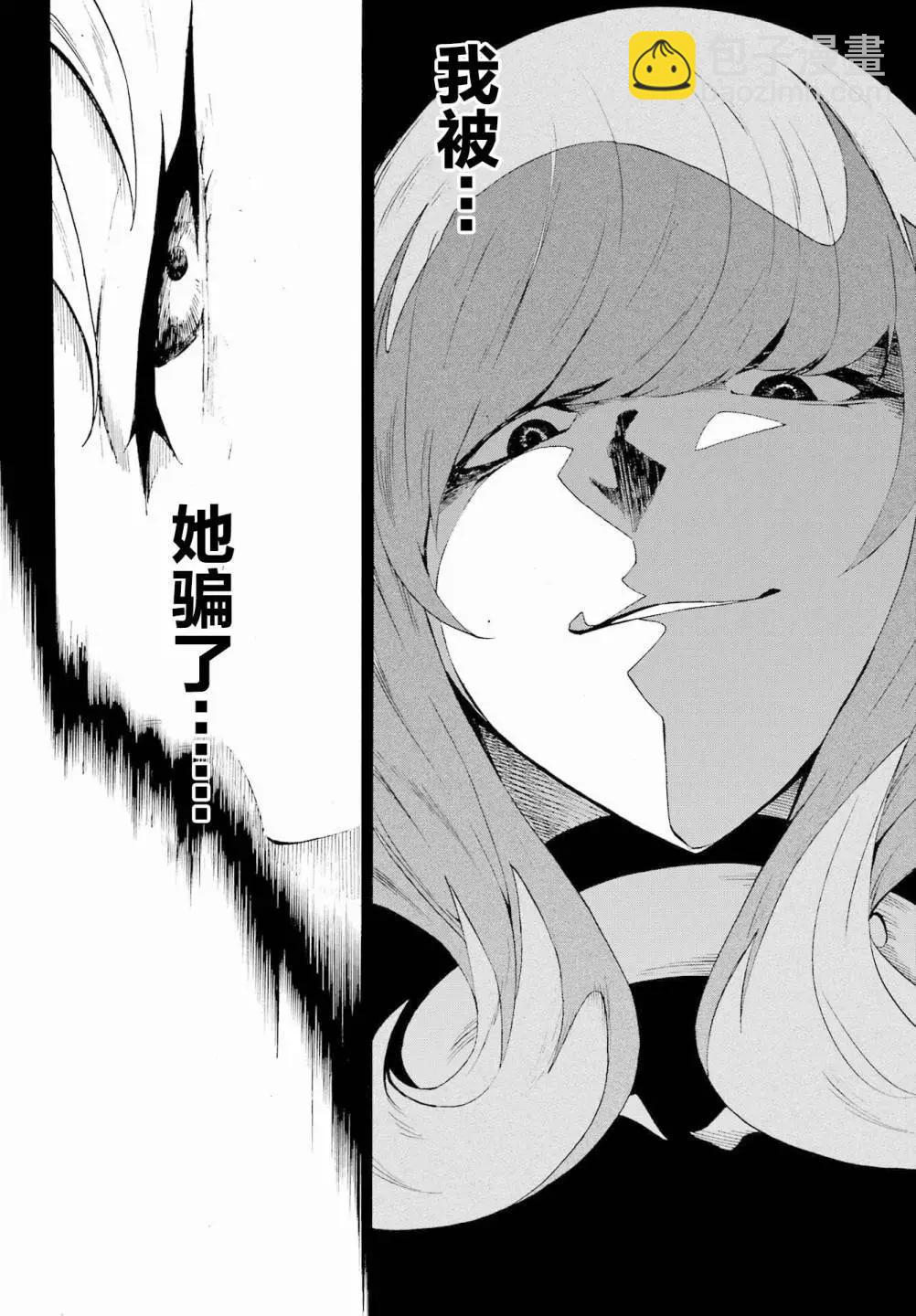 《海怪狱卒》第15话 第14页