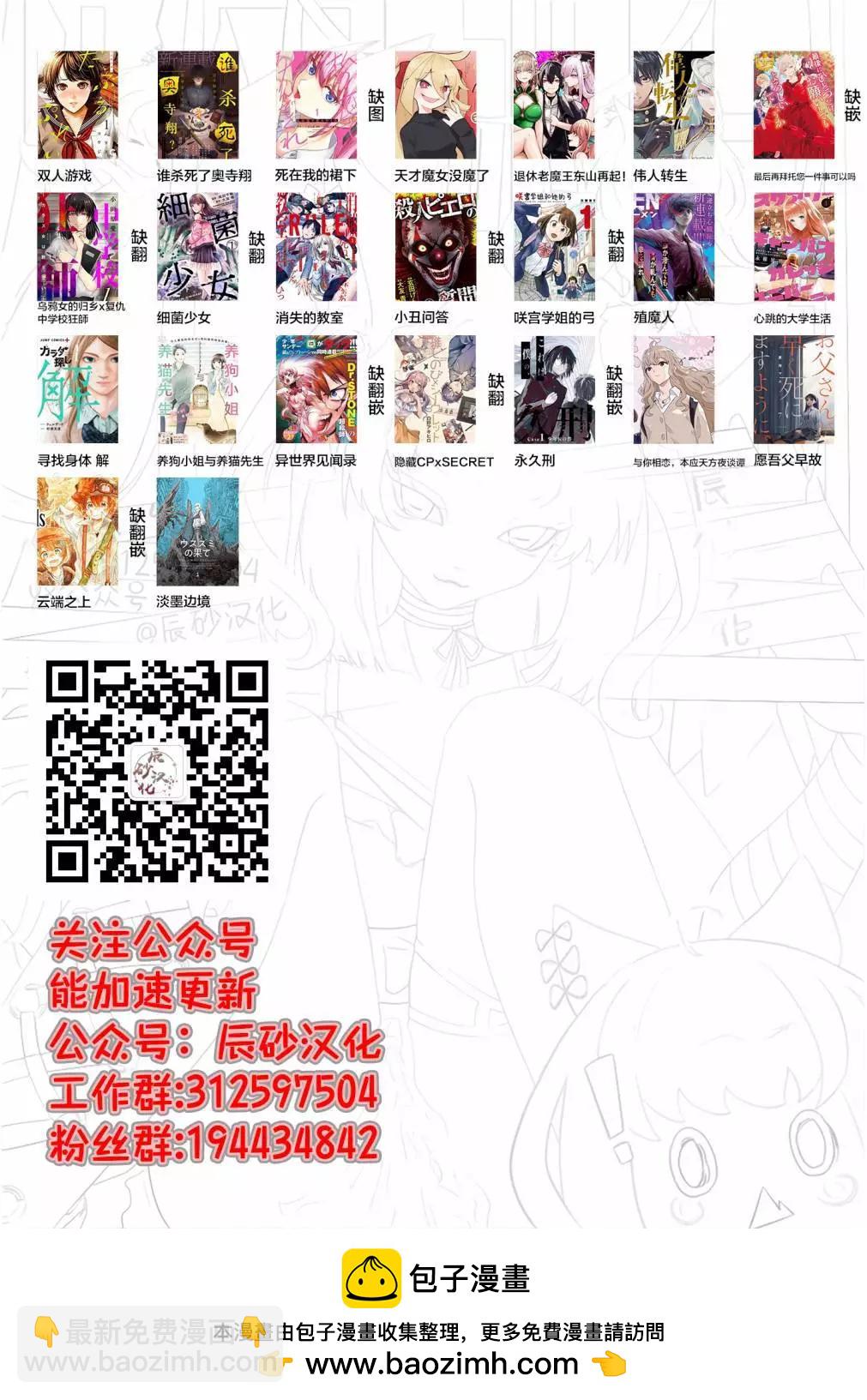 《海怪狱卒》第13话 第18页