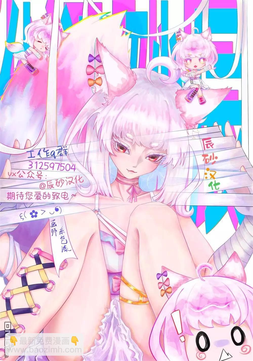 《海怪狱卒》第12话 第30页
