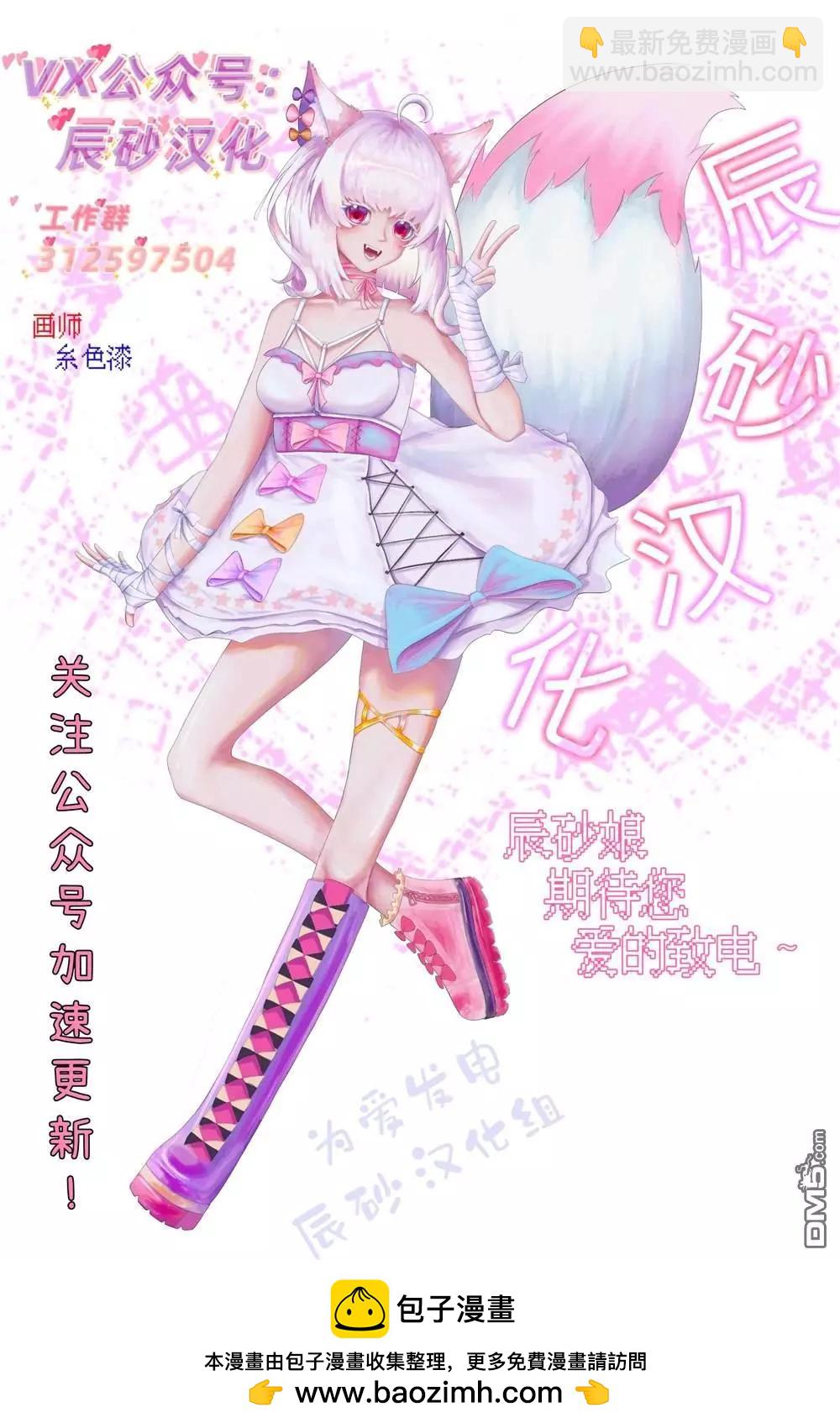 《海怪狱卒》第12话 第31页