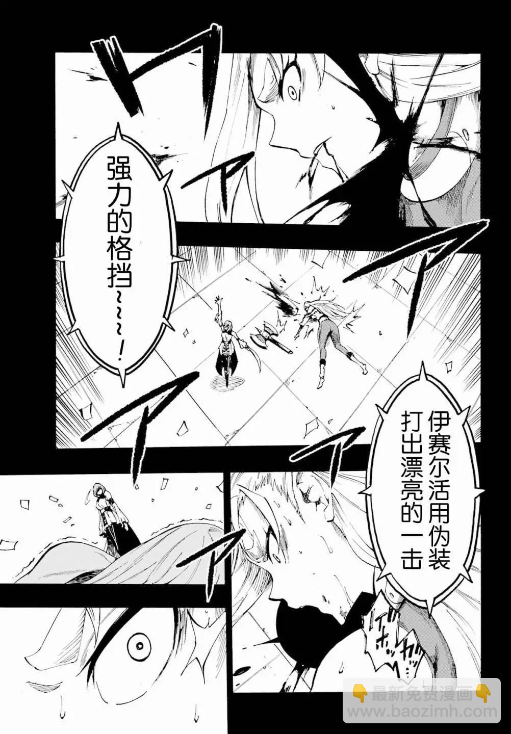 《海怪狱卒》第15话 第13页