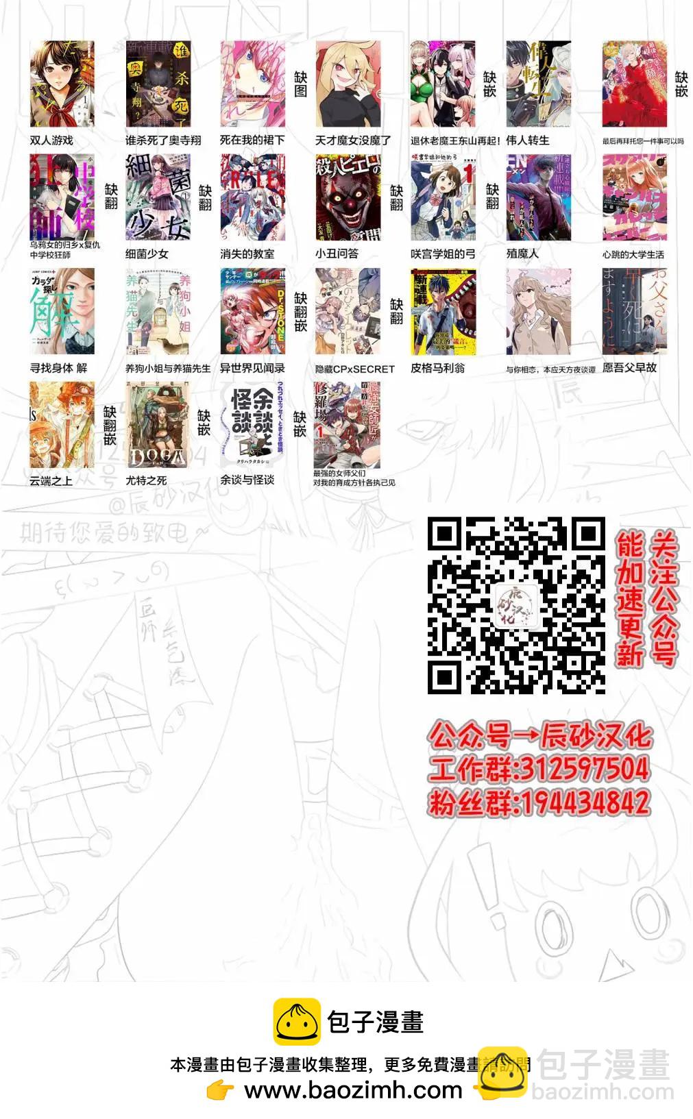 《海怪狱卒》第17话 第22页