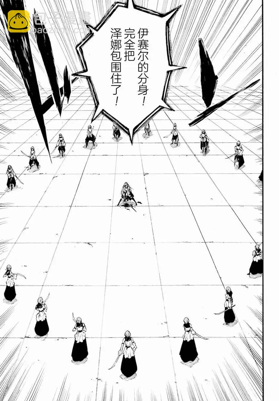 《海怪狱卒》第16话 第15页