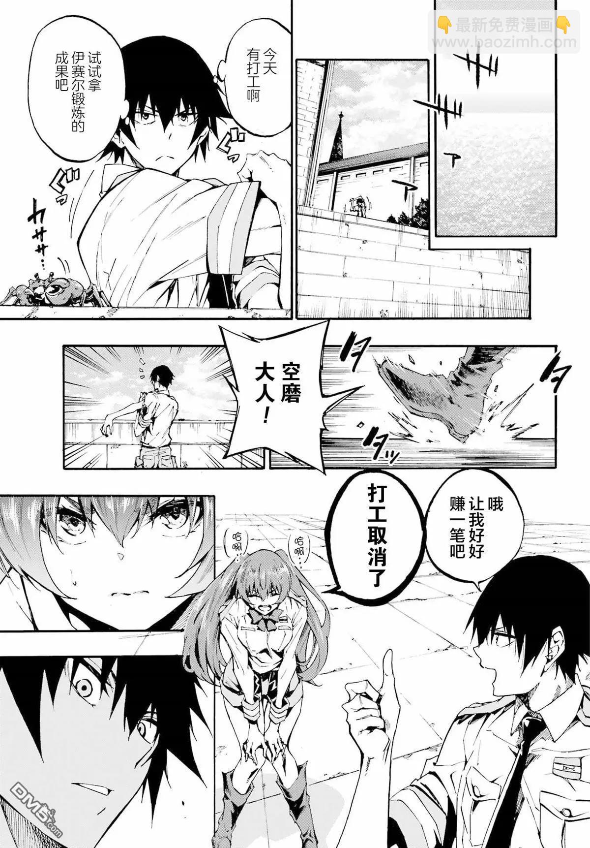 《海怪狱卒》第18话 第15页
