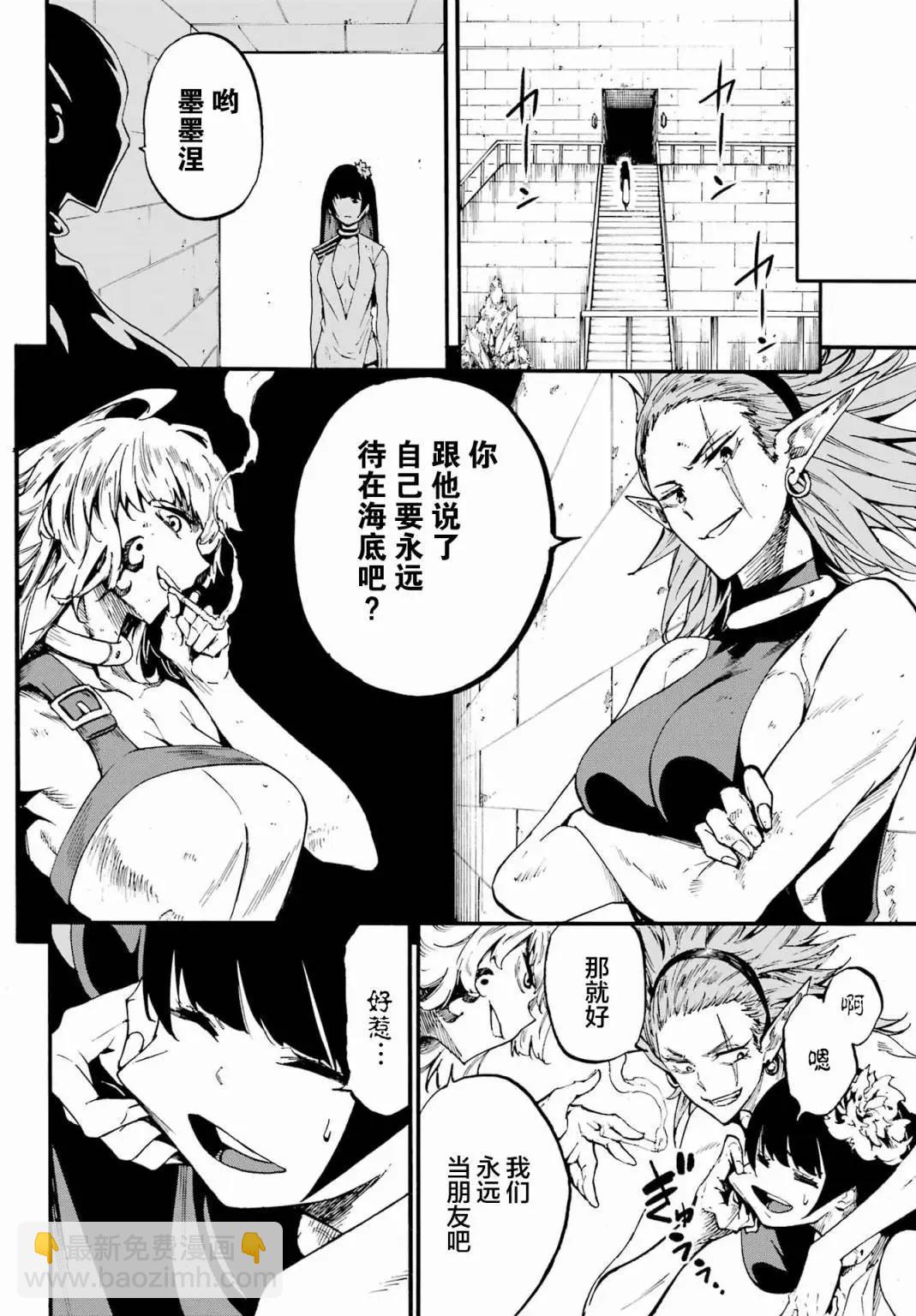 《海怪狱卒》第23话 第14页