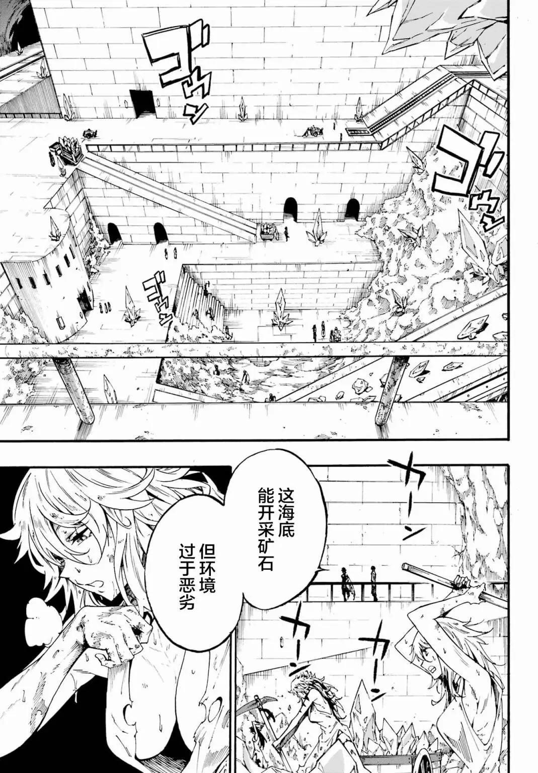 《海怪狱卒》第23话 第9页