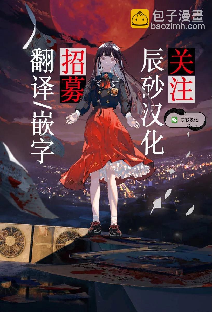 《海怪狱卒》第22话 第30页
