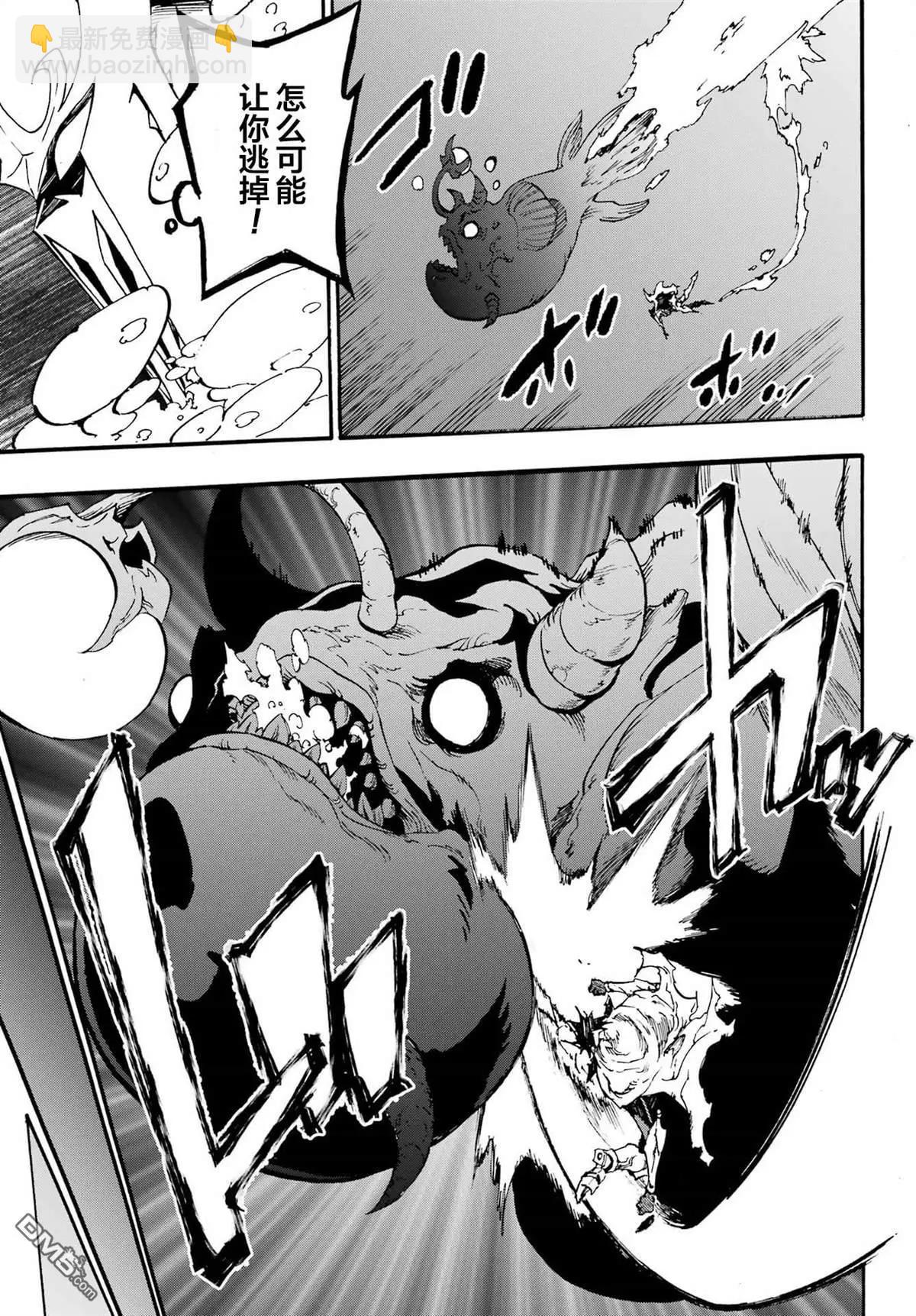 《海怪狱卒》第21话 第25页