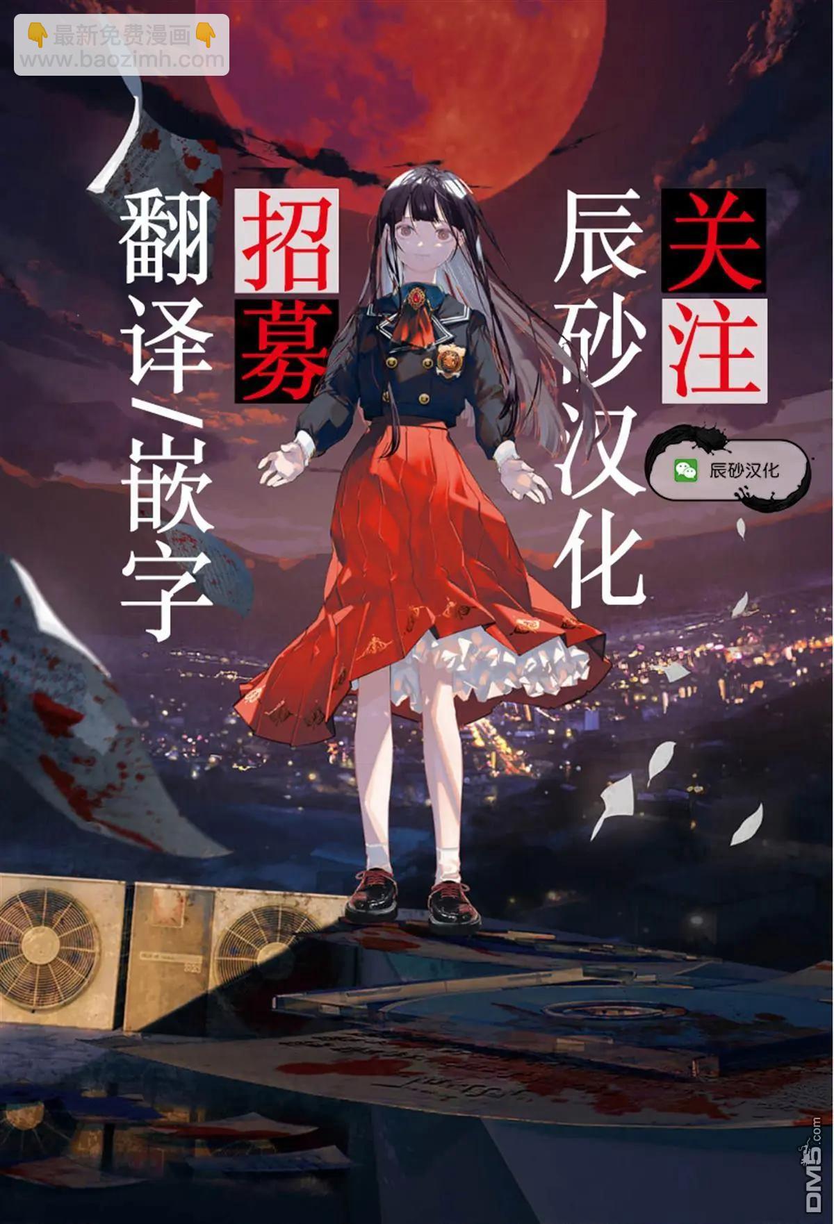 《海怪狱卒》第21话 第33页