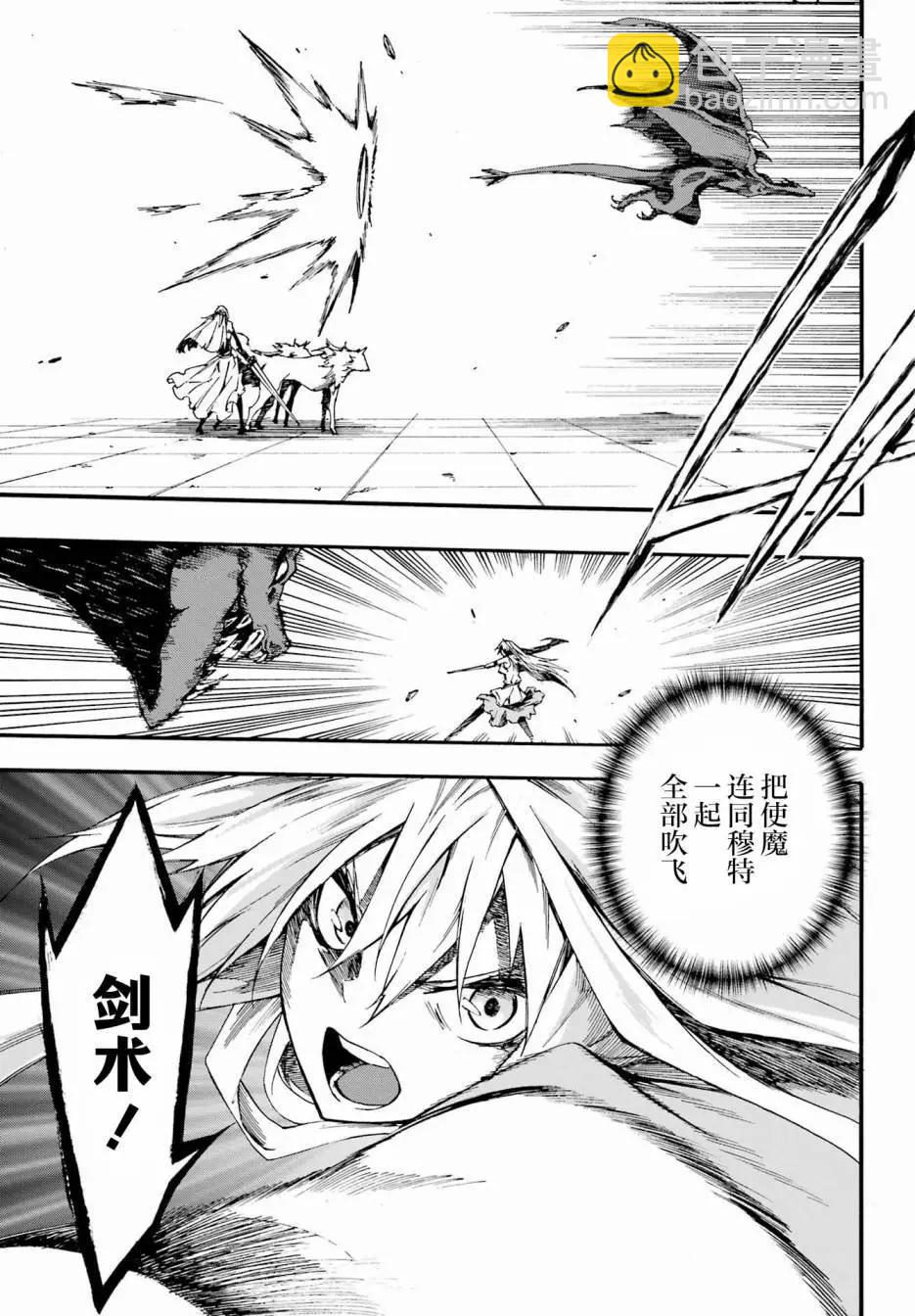 《海怪狱卒》第20话 第16页